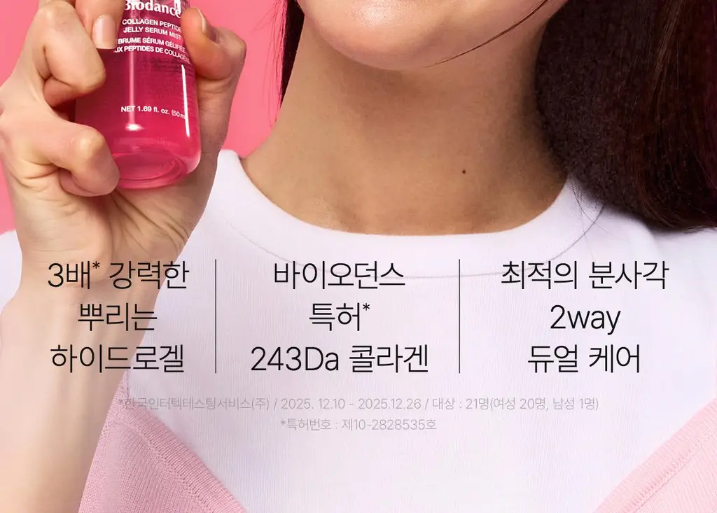 [NEW] 바이오던스 콜라겐 펩타이드 젤리 세럼 미스트 50ml 상세페이지 15